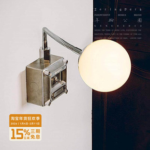 年轮公园-沃尔维奇系列 不锈钢创意极简软管可调节带开关球形壁灯