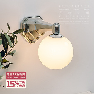 年轮公园-蒙马特系列 铸铝现代简约圆球玻璃走廊卧室浴室镜前壁灯