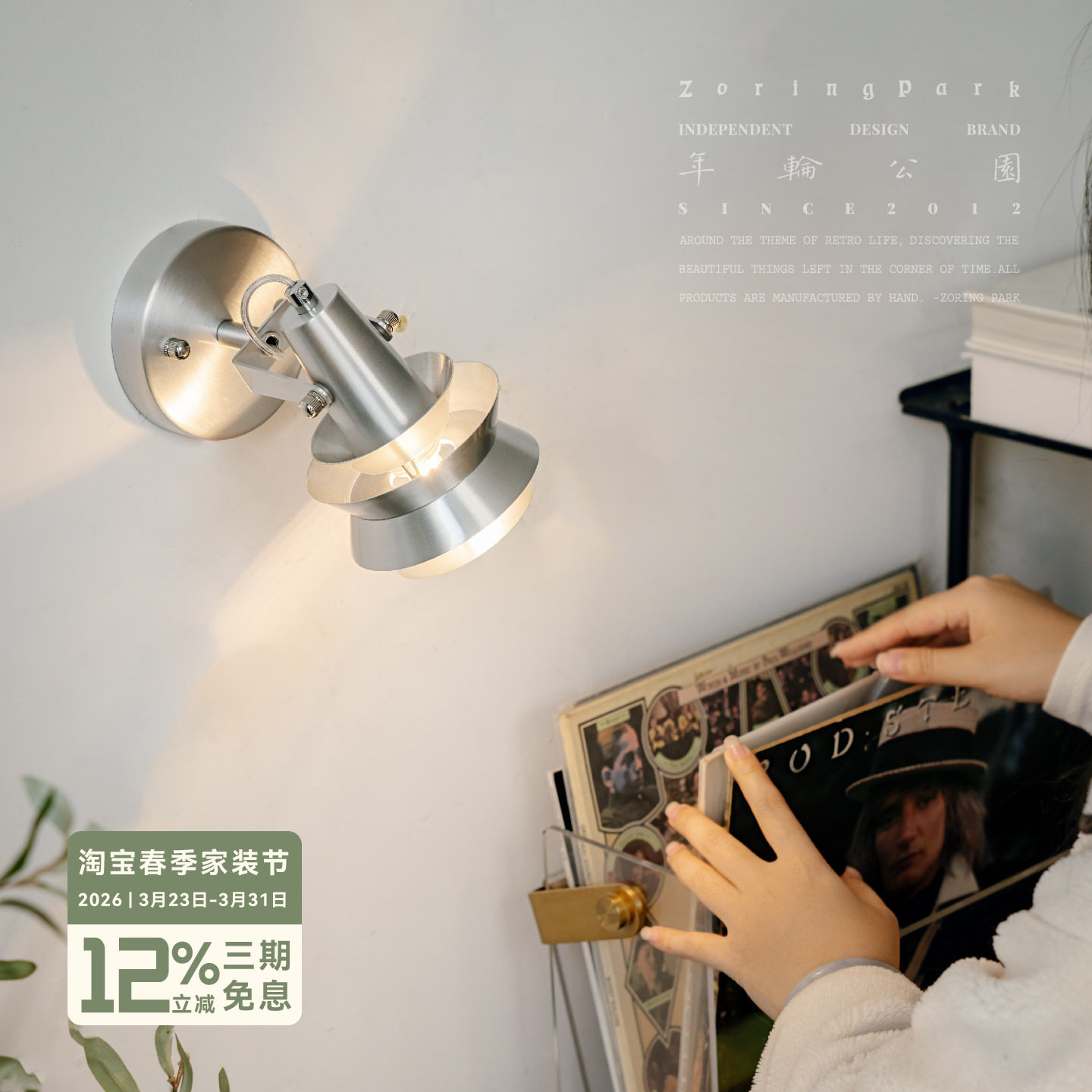 年轮公园-银铃系列 现代简约客厅过道氛围感可调节展示照明铝壁灯