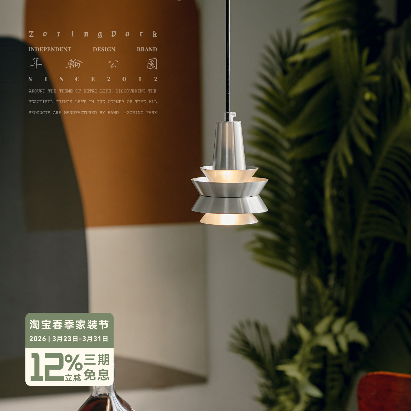 年轮公园-银铃系列 现代风简约卧室书房过道玄关氛围感铝材小吊灯