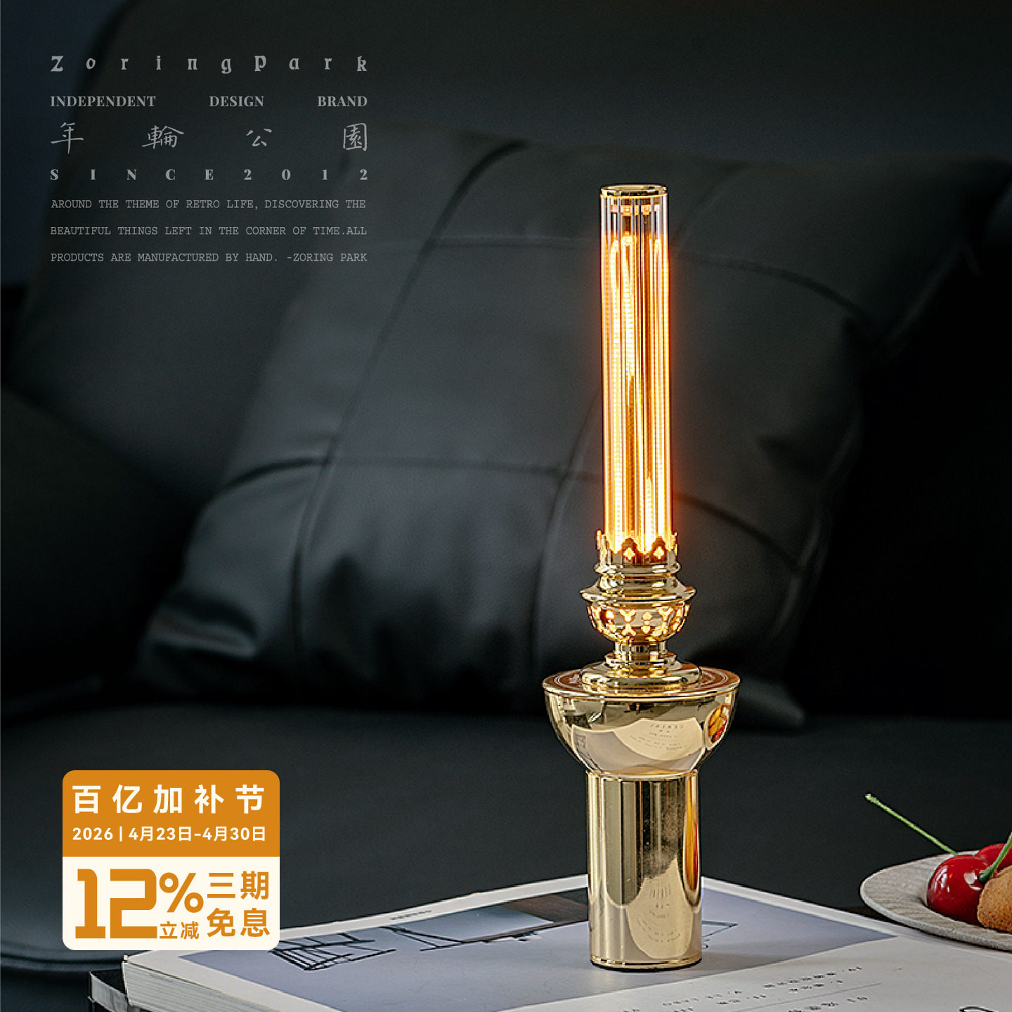 年轮公园 ZORING PARK 复古氛围感可调光书房客厅卧室手持小台灯