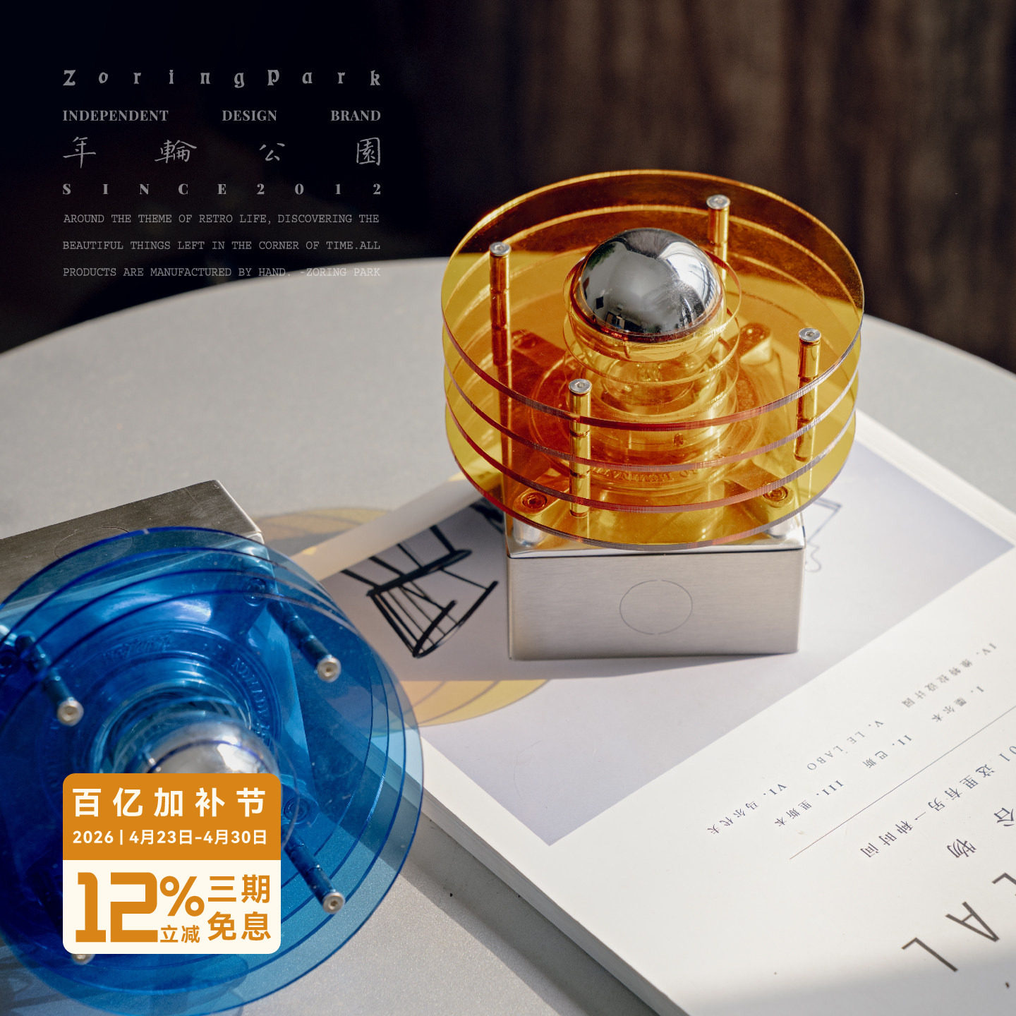 年轮公园-沃尔维奇系列 现代个性氛围感彩色亚克力灯罩铝材小壁灯