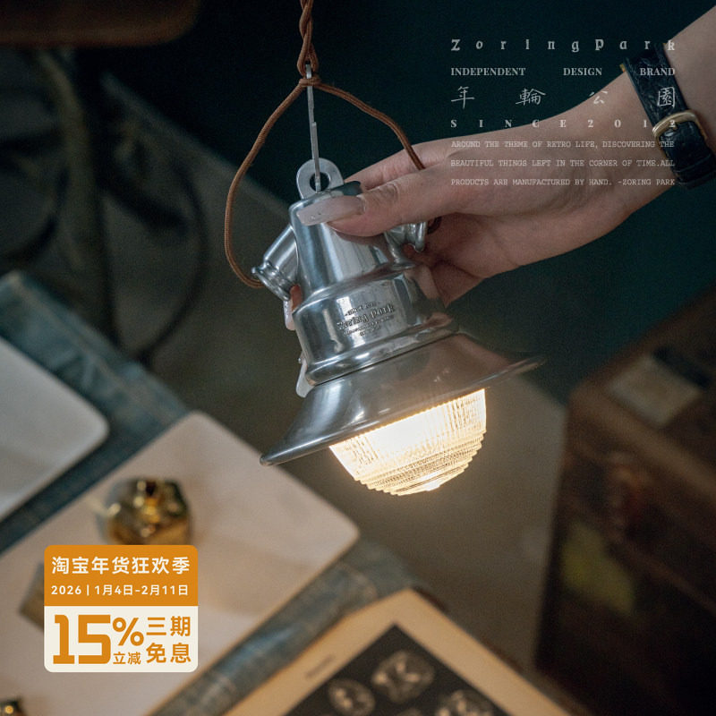 年轮公园 ZORING PARK 原创设计 复古工业风创意客厅吧台铝制吊灯,家装灯饰光源,餐厅吊灯,淘宝优惠券,粉丝福利购,淘宝优惠卷