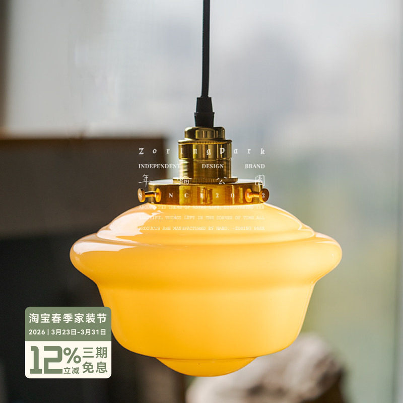 年轮公园ZORINGPARK 宅造店 乳白色玻璃吊灯美式复古卧室