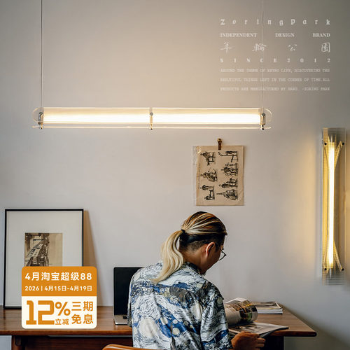 年轮公园客餐厅工业风亚克力吊灯