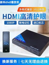 新科dvd播放机vcd播放器儿童cd机通用evd家用高清影碟机连电脑VGA