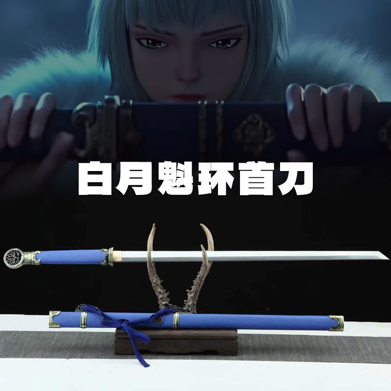 灵笼白月魁同款环首刀唐横刀图片