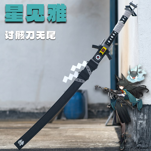 绝区零星见雅讨骸刀无尾刀武器