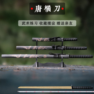 龙泉市刀剑 唐横刀高锰钢一体锻打长刀短刀镇宅防身冷兵器 未开刃