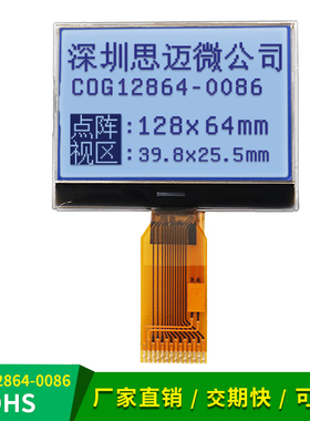 LCD12864-0086白底黑字3.3V 14pin屏COG液晶测试仪显示模块UC1701