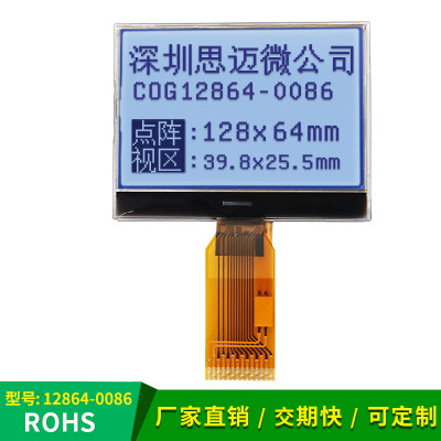 COG12864白底黑字测试仪显示模块