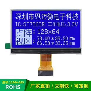 COG12864 并口3.3V插接32P 685液晶屏st7565驱动lcd液晶模块MCU串