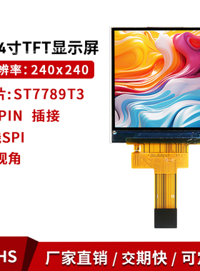 1.54寸tft液晶显示屏高清IPS全视角ST7789LCD屏幕240*240 SPI接口