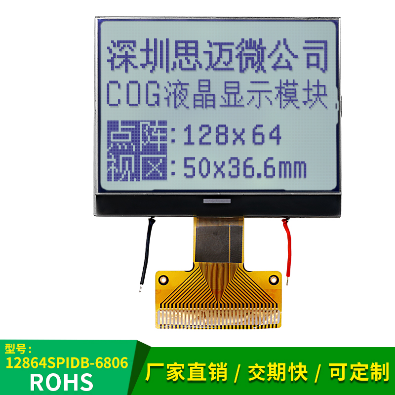 COG12864点阵液晶显示屏st7565R