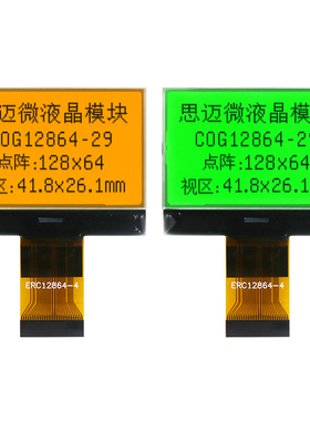 12864-29LCD点阵液晶屏翠绿/橙色黑字st7565r驱动 cog屏30Pin插接