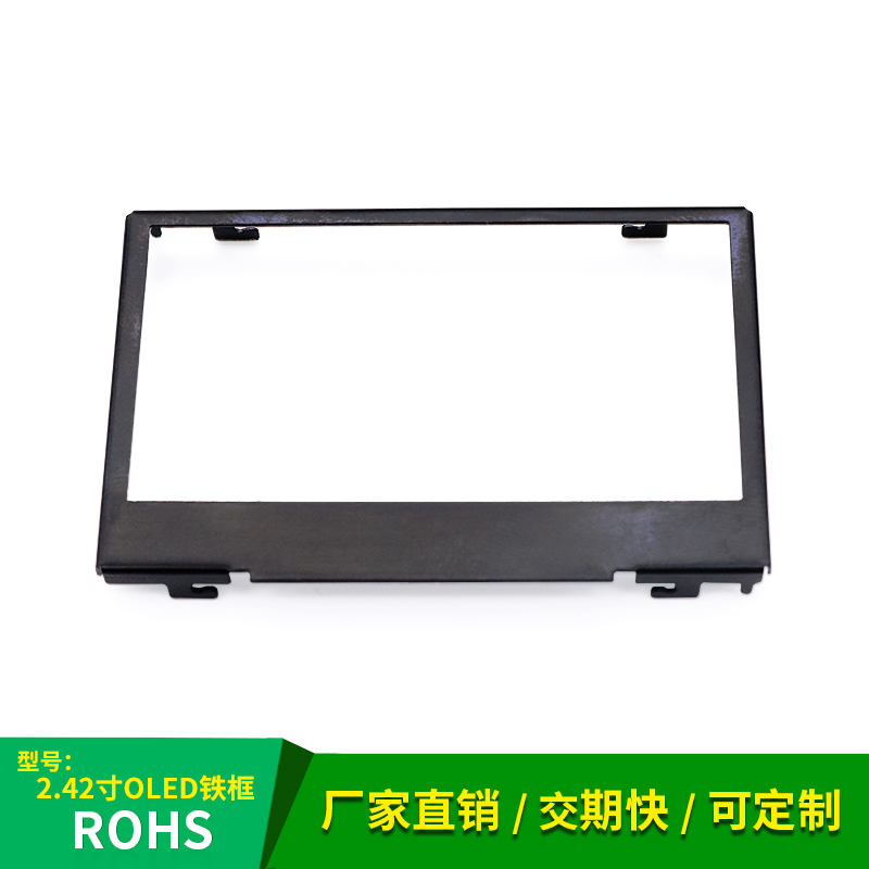 2.42寸OLED显示屏铁框12864oled