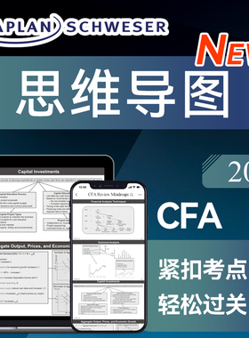 【Kaplan官方旗舰店】 新版2026年CFA思维导图 Review Mindmap Framework 知识框架图 一级二级三级 1级2级3级 特许金融分析师考试