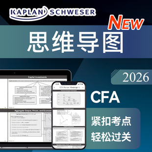 Framework 特许金融分析师考试 新版 1级2级3级 一级二级三级 知识框架图 Mindmap Review 2026年CFA思维导图 Kaplan官方旗舰店