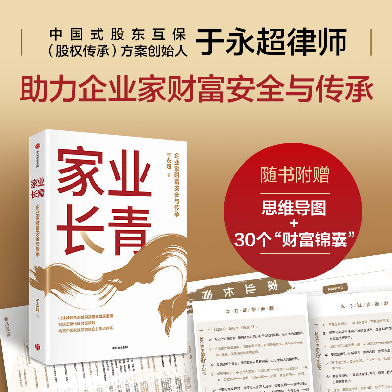 中信出版社 官方正版图书