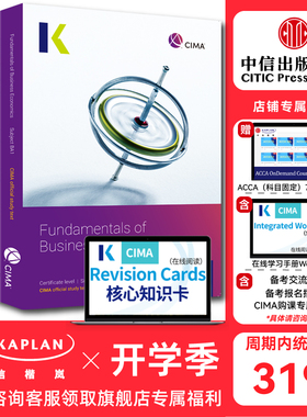 【Kaplan官方旗舰店】2025 CIMA/DMA 教材 练习册+在线知识卡 基础级BA1BA2BA3BA4运营级E1P1F1管理级E2P2F2战略级E3P3F3 原版引进