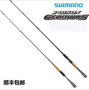 禧玛诺荣光4四代路亚竿POISON GLORIOUS枪柄直柄路亚竿远投竿虫竿