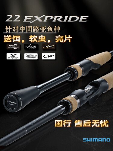 禧玛诺路亚竿新款路亚竿