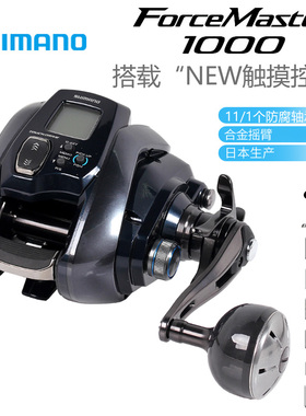 SHIMANO禧玛诺船钓轮新款 ForceMaster 600 鱼轮电动轮电绞轮海水