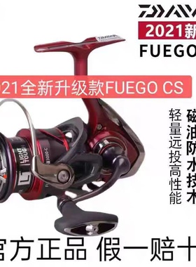 21款达瓦红标FUEGO CSLT纺车轮远投斜口路亚矶海钓深浅线杯纺车轮