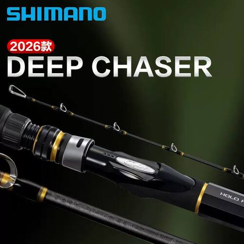 SHIMANO禧玛诺25款DEEP CHASER中深海船竿轻量高强度碳素路亚竿