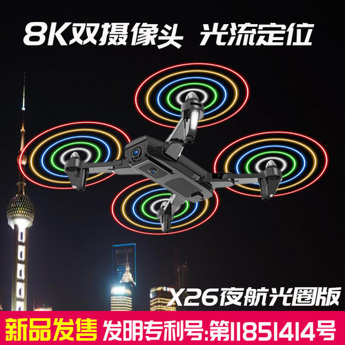 mini航拍器专业小型无刷遥控飞机