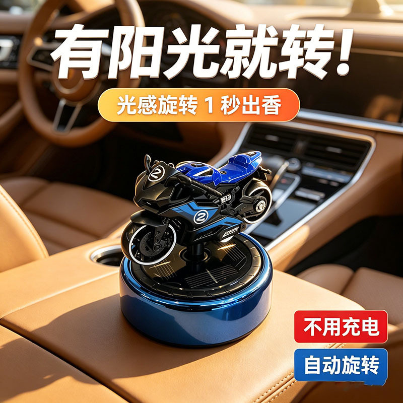 合金摩托车模型车载新款香薰摆件车内汽车仪表台精油摆件慢转香薰