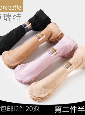 20双天鹅绒短丝袜女夏肤肉色短袜透气防勾丝包芯丝黑色短筒丝袜子