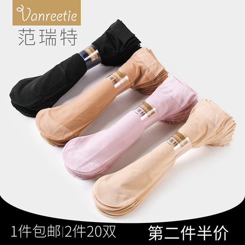 1件10双 第二件半价 2件20双 防勾丝 耐穿