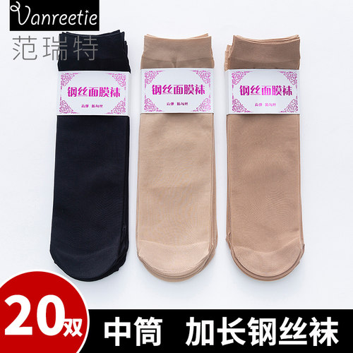 加长钢丝袜防勾丝薄款短袜女