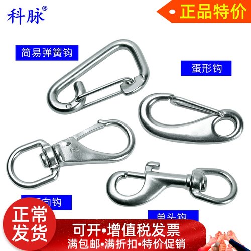 单头蛋型万向扣简易宠物登山弹簧