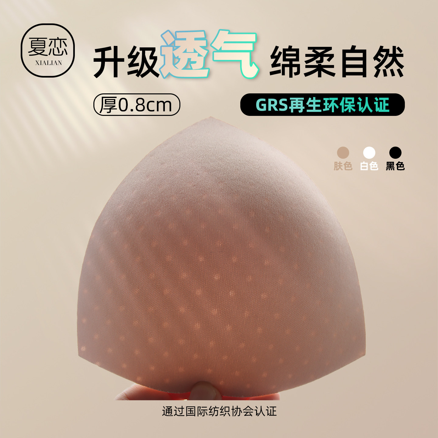 三角形胸垫女插片透气运动无缝内衣海绵垫片礼服超薄文胸插垫胸片