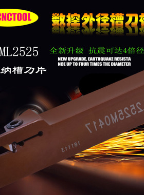 数控切断刀杆外径切槽刀杆刹车盘轮毂切槽刀A4SML2525M0317/0417