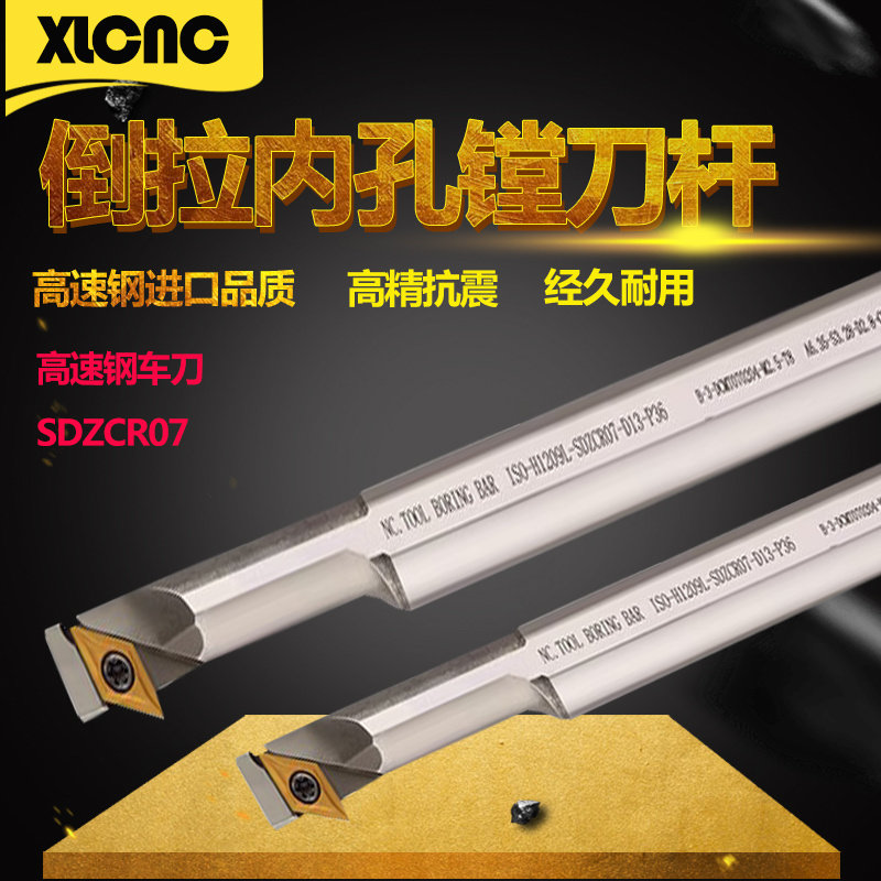 数控内孔车刀杆高速钢台阶车刀