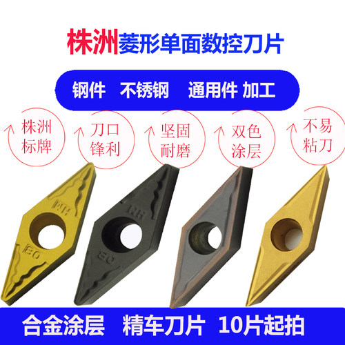 数控车刀片株洲35度尖刀刀粒VBMT160404/08-53 110302HM/04尖角头