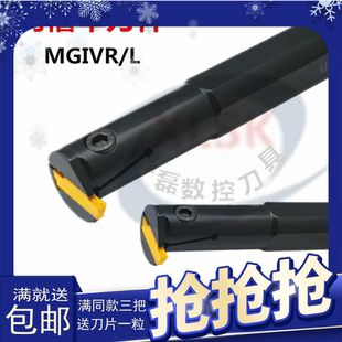 数控内槽刀杆内割刀内孔槽刀杆MGIVR/L2016/2520/3125-1.5-2-3-4