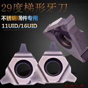 29度梯形牙刀不锈钢数控螺纹刀片11UID 12 10/16UID 6 5 ACME车床