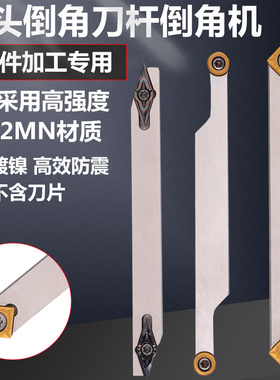 双头倒角刀杆小零件倒角机专用VC2VR-3.3H11-2P RCAL3.4H08 SC45