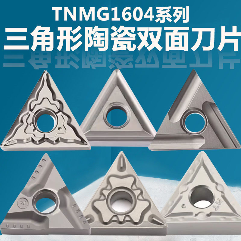 数控车刀片外圆三角形陶瓷刀粒