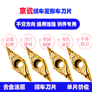 进口数控刀片VBMT160402VF/04精车外圆车刀刀头钨钢加硬耐磨刀粒