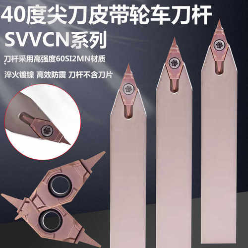 253040度轴承皮带轮车刀杆