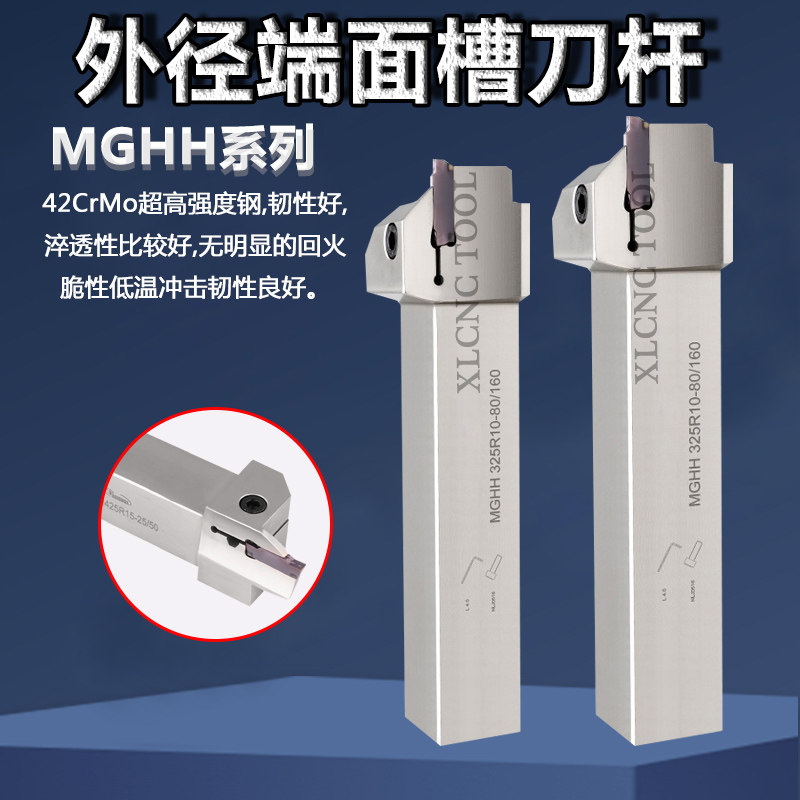 数控外圆平面切槽刀槽刀刀杆端面切槽刀杆圆弧槽刀弹簧钢MGHH_虎窝淘
