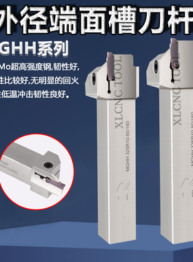 数控外圆平面切槽刀 槽刀刀杆 端面切槽刀杆 圆弧槽刀弹簧钢MGHH