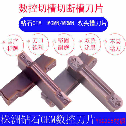 株洲钻石数控刀片OEM数控刀片