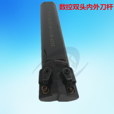 数控刀杆内孔镗孔刀装两个头刀片内外用数控刀具S32N-MC12菱形刀