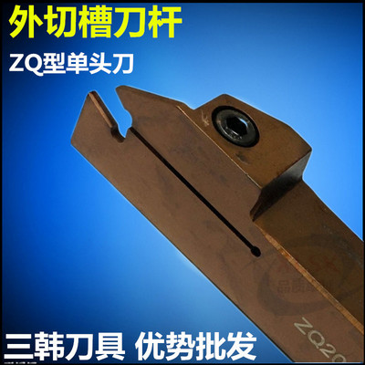 三韩数控刀具外切槽刀杆